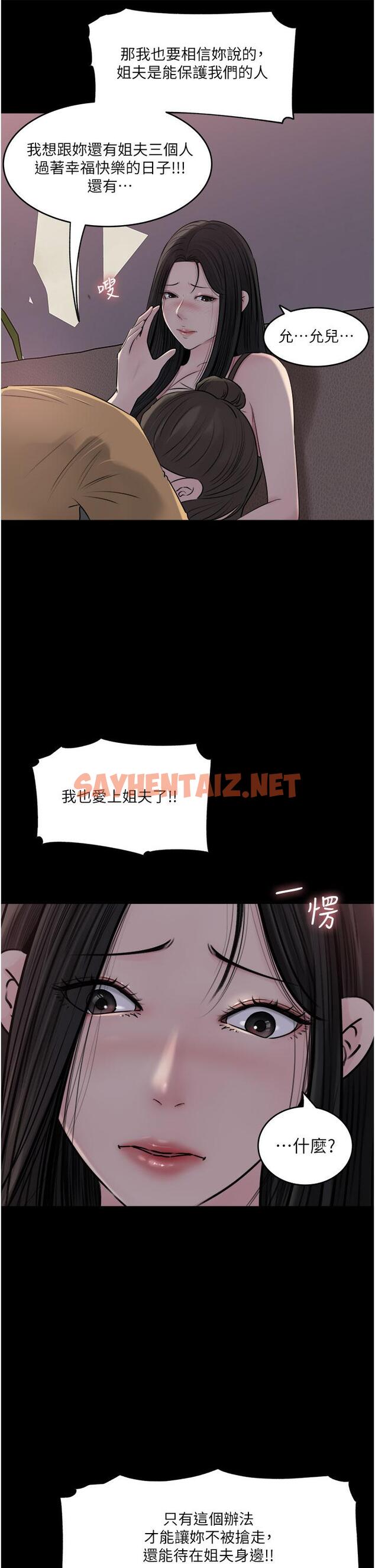 查看漫画深入小姨子 - 第49話-讓人妻徹底墮落的方法 - sayhentaiz.net中的1125150图片