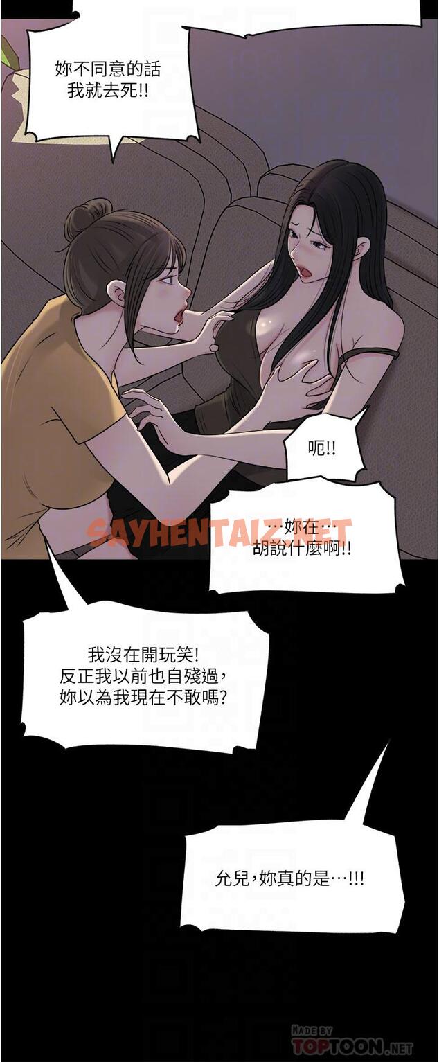 查看漫画深入小姨子 - 第49話-讓人妻徹底墮落的方法 - sayhentaiz.net中的1125151图片