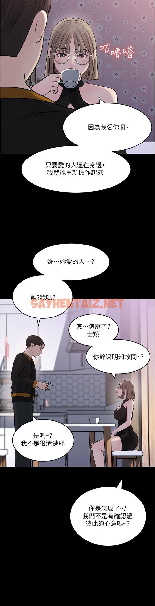 查看漫画深入小姨子 - 第49話-讓人妻徹底墮落的方法 - sayhentaiz.net中的1125157图片