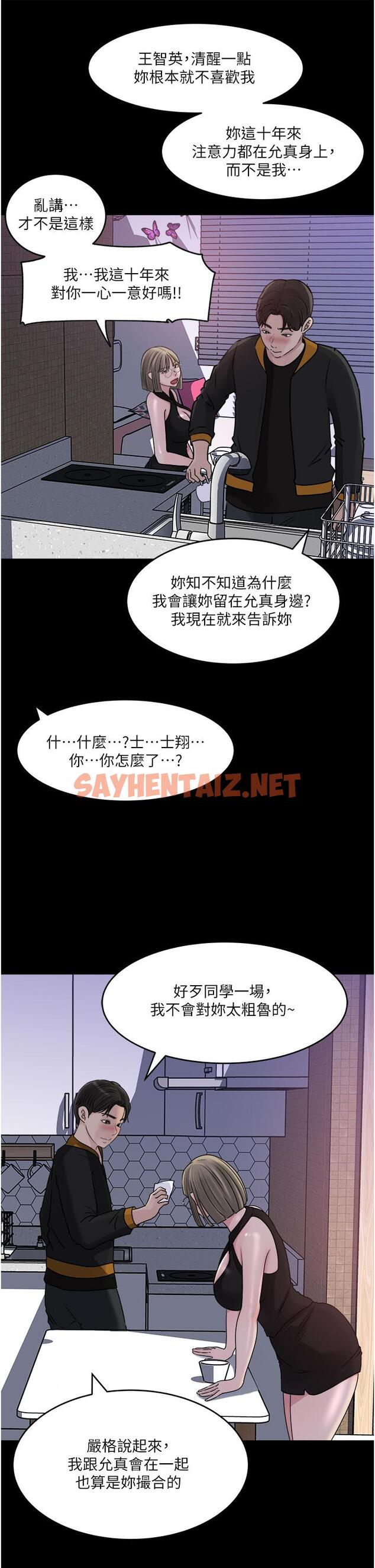 查看漫画深入小姨子 - 第49話-讓人妻徹底墮落的方法 - sayhentaiz.net中的1125158图片