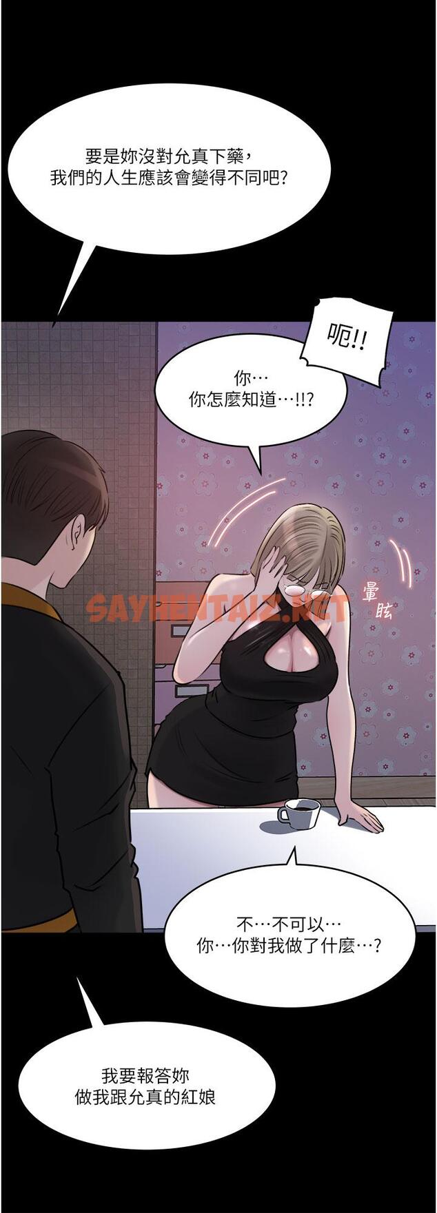 查看漫画深入小姨子 - 第49話-讓人妻徹底墮落的方法 - sayhentaiz.net中的1125159图片