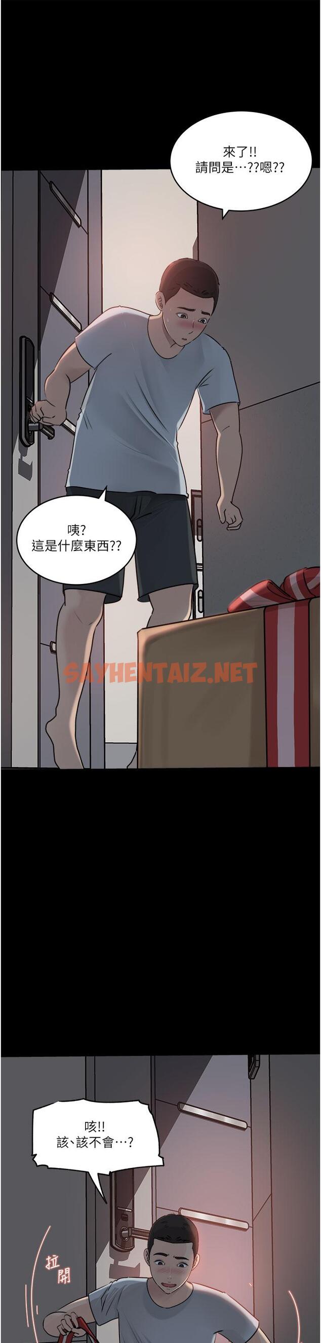 查看漫画深入小姨子 - 第49話-讓人妻徹底墮落的方法 - sayhentaiz.net中的1125162图片