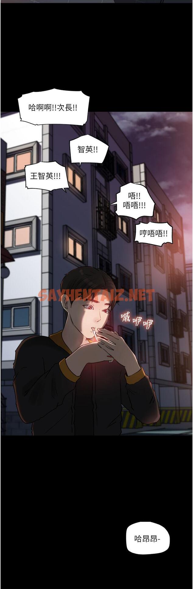 查看漫画深入小姨子 - 第49話-讓人妻徹底墮落的方法 - sayhentaiz.net中的1125165图片