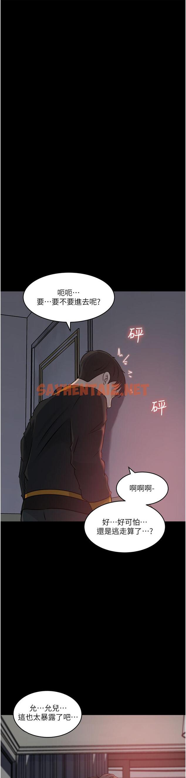 查看漫画深入小姨子 - 第49話-讓人妻徹底墮落的方法 - sayhentaiz.net中的1125166图片