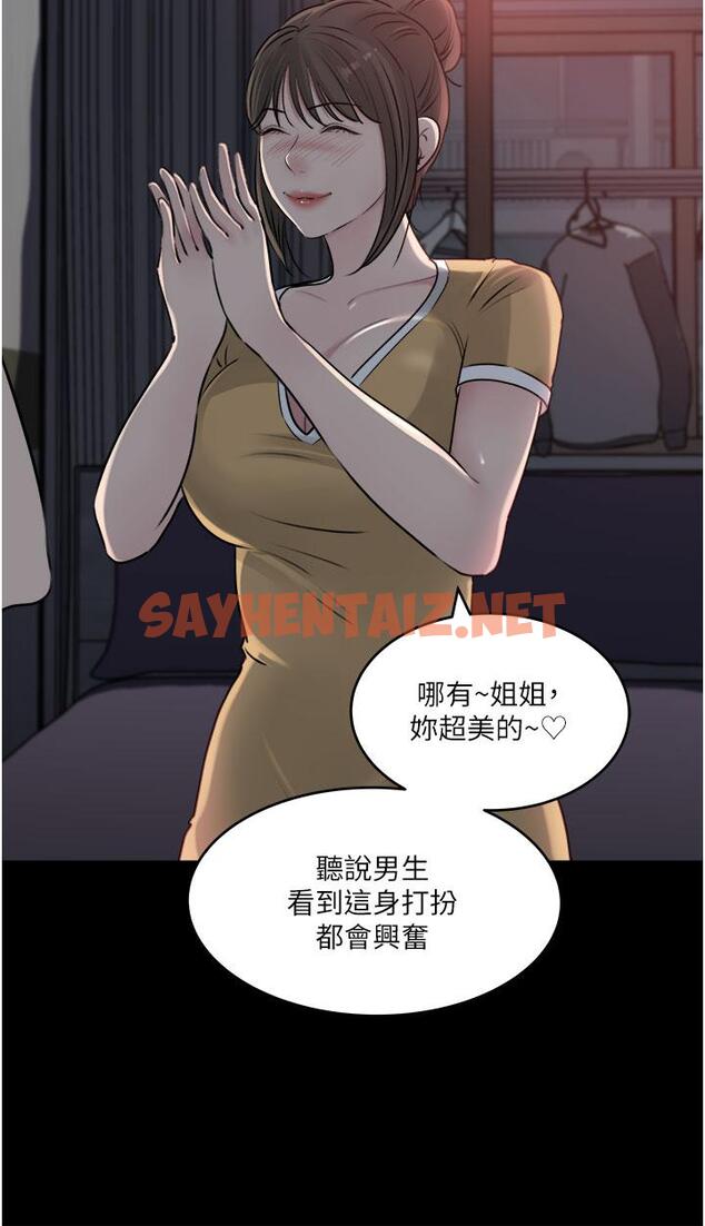 查看漫画深入小姨子 - 第49話-讓人妻徹底墮落的方法 - sayhentaiz.net中的1125167图片