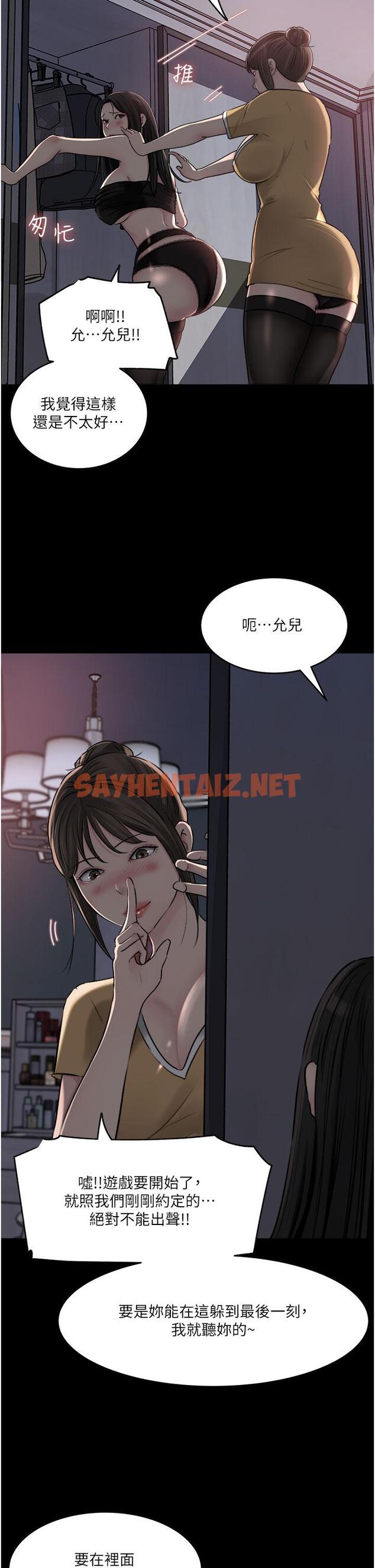 查看漫画深入小姨子 - 第49話-讓人妻徹底墮落的方法 - sayhentaiz.net中的1125169图片