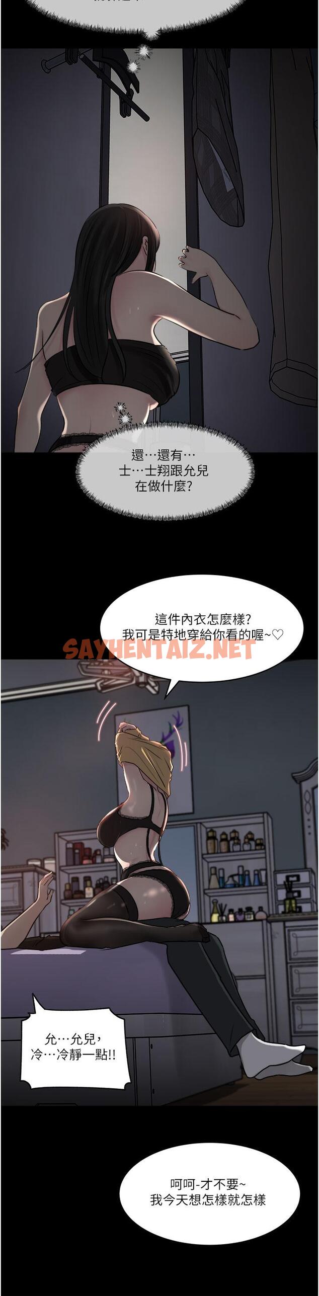 查看漫画深入小姨子 - 第49話-讓人妻徹底墮落的方法 - sayhentaiz.net中的1125174图片