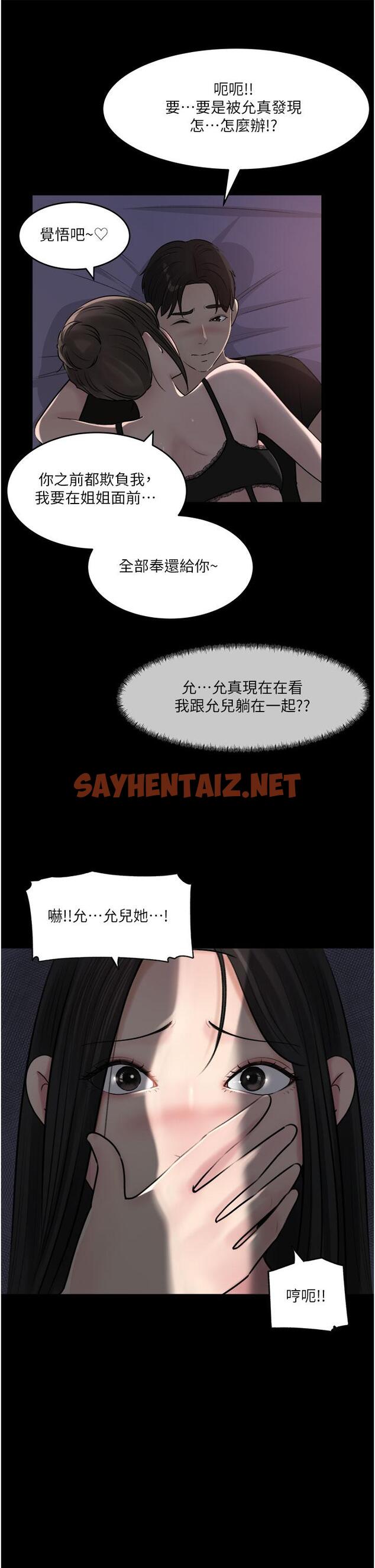 查看漫画深入小姨子 - 第49話-讓人妻徹底墮落的方法 - sayhentaiz.net中的1125175图片