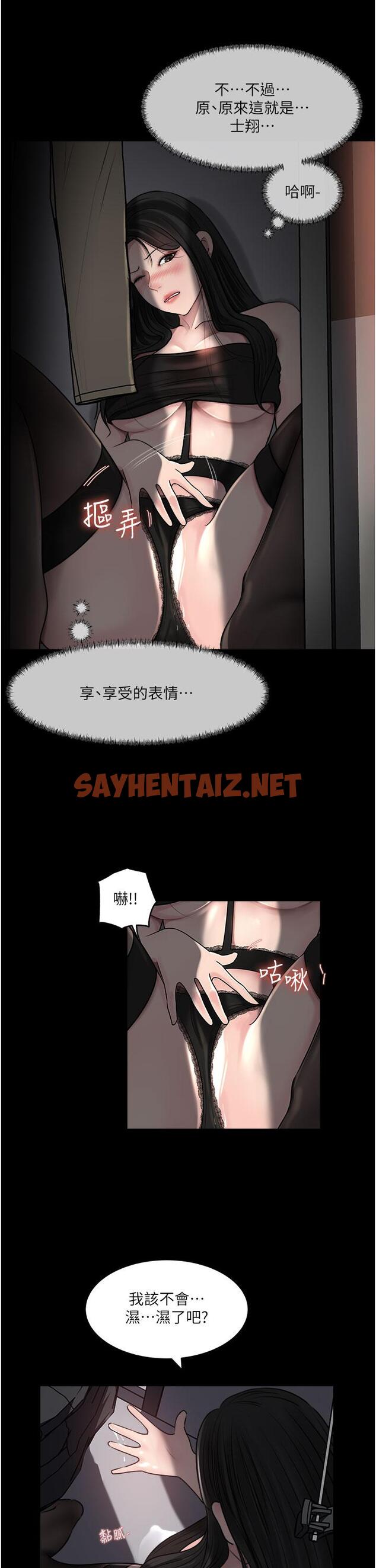 查看漫画深入小姨子 - 第49話-讓人妻徹底墮落的方法 - sayhentaiz.net中的1125177图片