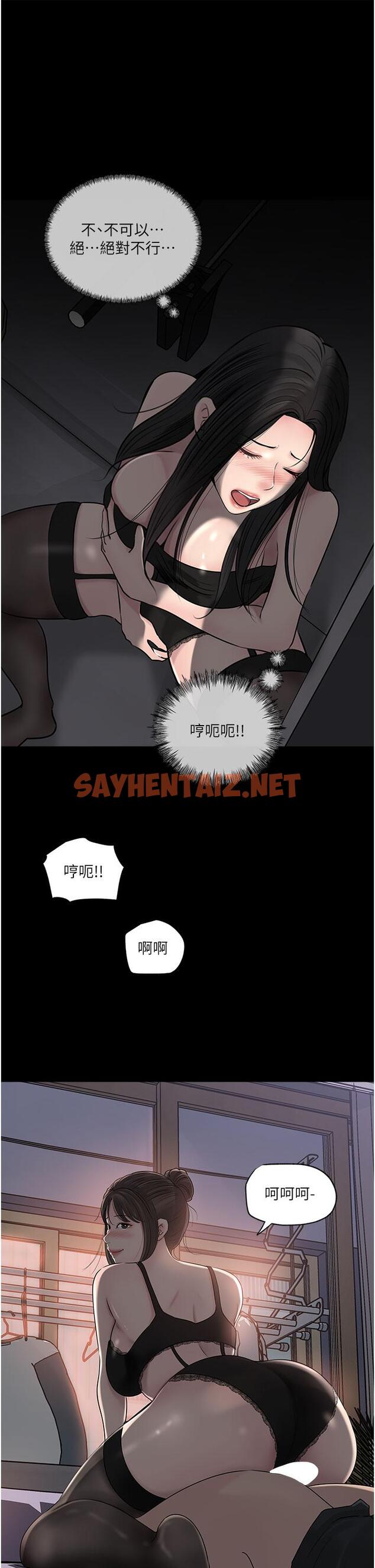 查看漫画深入小姨子 - 第49話-讓人妻徹底墮落的方法 - sayhentaiz.net中的1125179图片