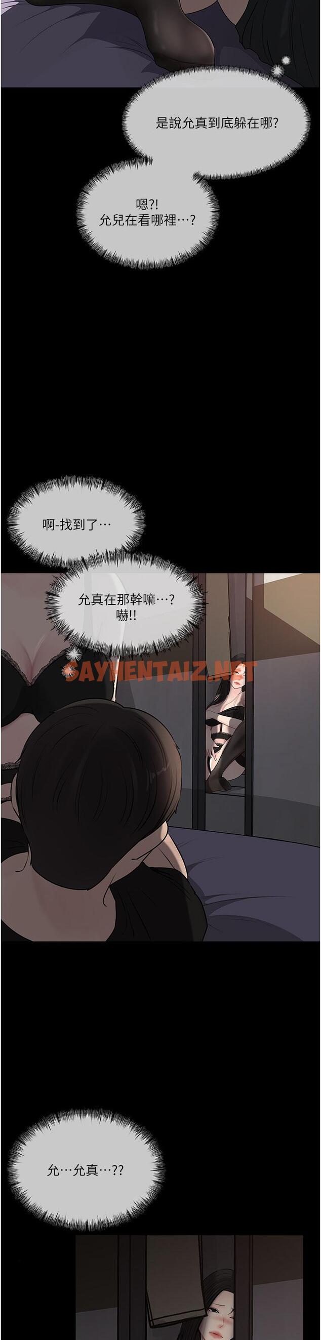 查看漫画深入小姨子 - 第49話-讓人妻徹底墮落的方法 - sayhentaiz.net中的1125180图片