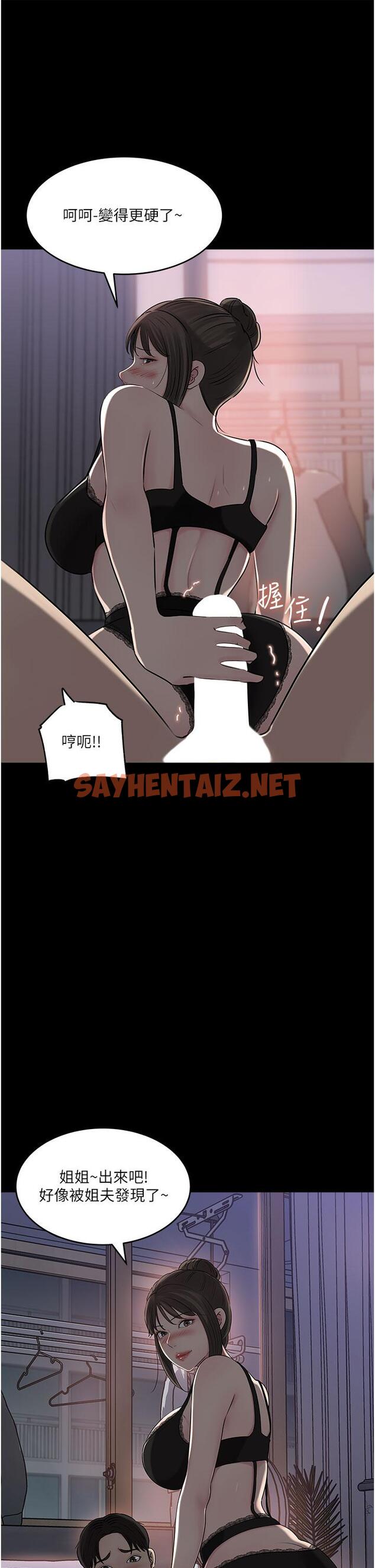 查看漫画深入小姨子 - 第49話-讓人妻徹底墮落的方法 - sayhentaiz.net中的1125182图片