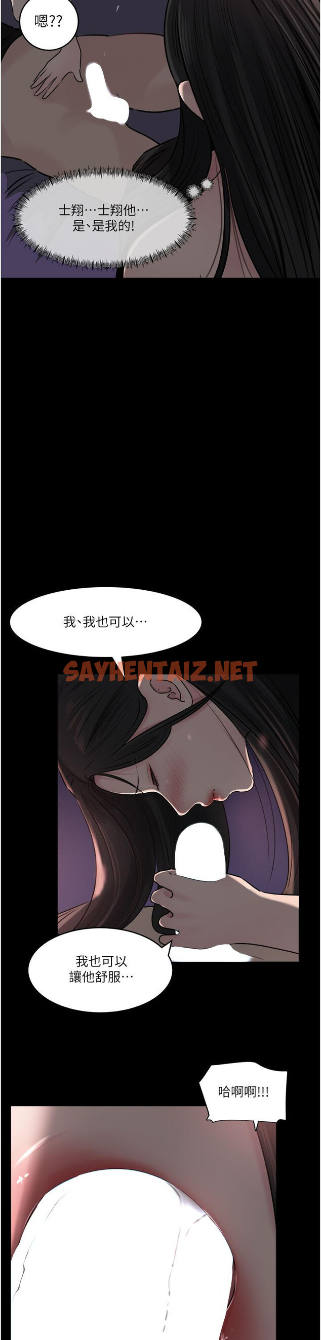 查看漫画深入小姨子 - 第49話-讓人妻徹底墮落的方法 - sayhentaiz.net中的1125185图片