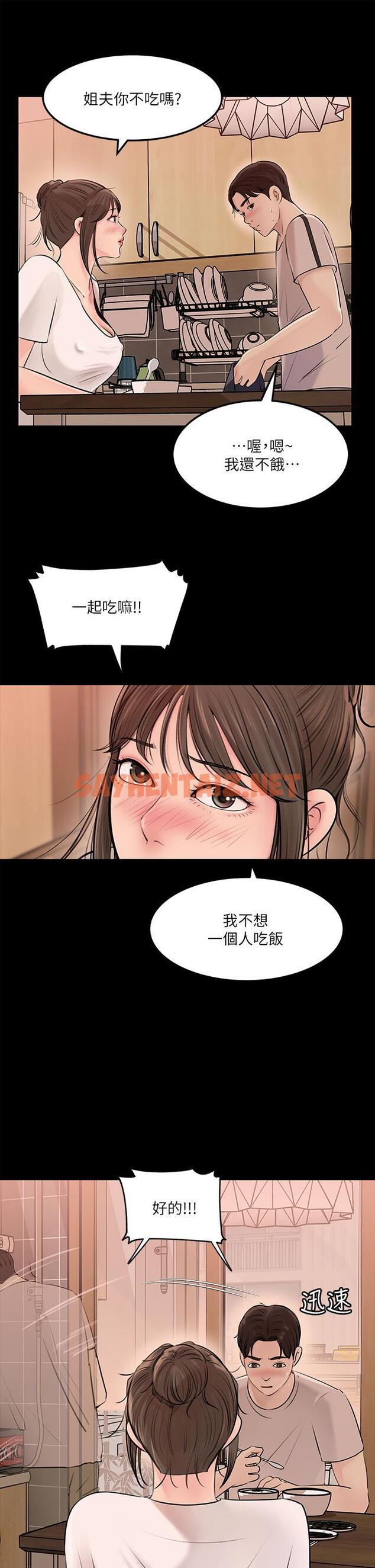 查看漫画深入小姨子 - 第5話-姐夫我好熱，幫我脫 - sayhentaiz.net中的876786图片