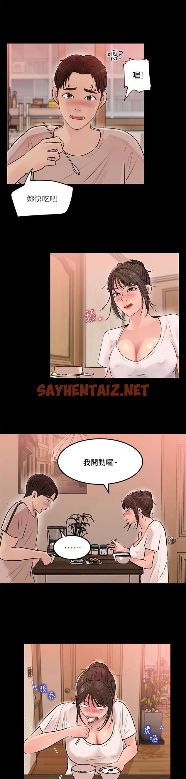 查看漫画深入小姨子 - 第5話-姐夫我好熱，幫我脫 - sayhentaiz.net中的876788图片