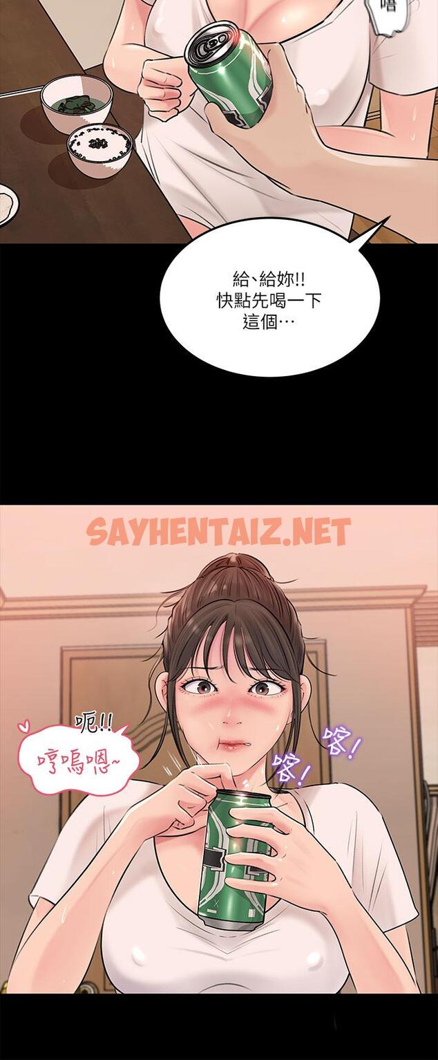 查看漫画深入小姨子 - 第5話-姐夫我好熱，幫我脫 - sayhentaiz.net中的876791图片