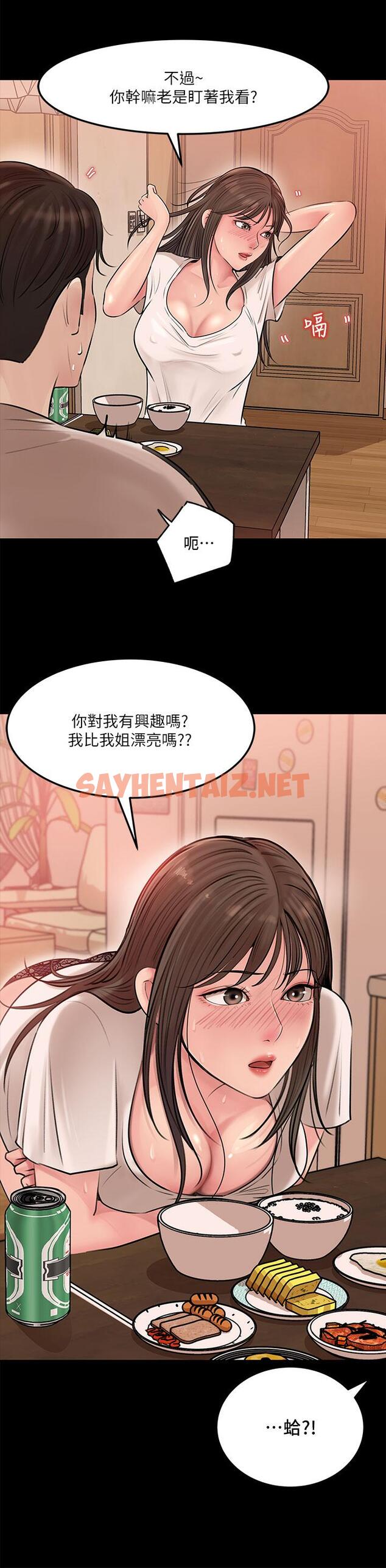 查看漫画深入小姨子 - 第5話-姐夫我好熱，幫我脫 - sayhentaiz.net中的876799图片