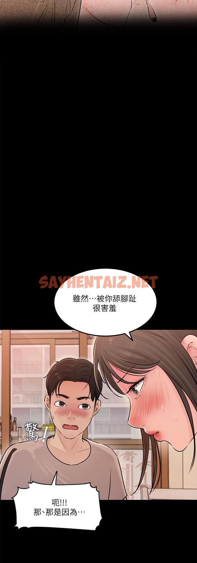 查看漫画深入小姨子 - 第5話-姐夫我好熱，幫我脫 - sayhentaiz.net中的876803图片