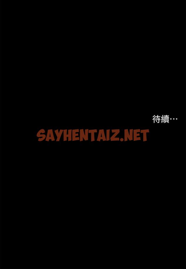 查看漫画深入小姨子 - 第5話-姐夫我好熱，幫我脫 - sayhentaiz.net中的876813图片