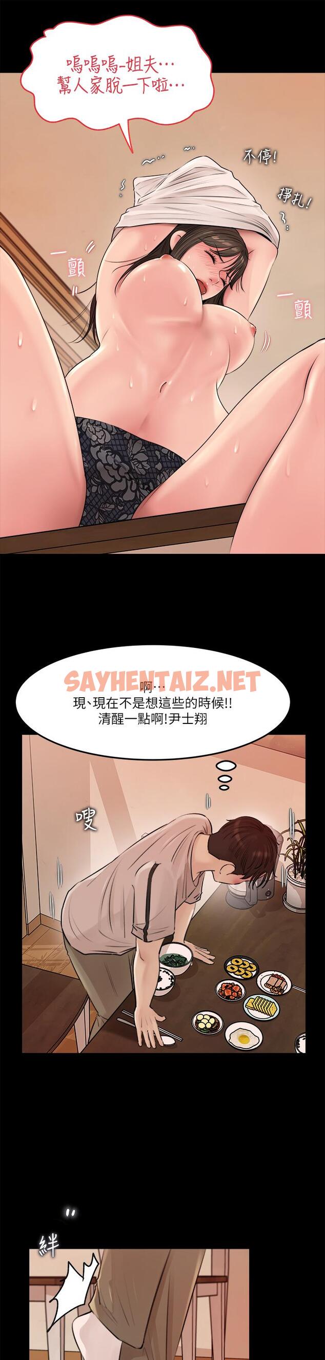 查看漫画深入小姨子 - 第6話-主動貼上來的她 - sayhentaiz.net中的876815图片