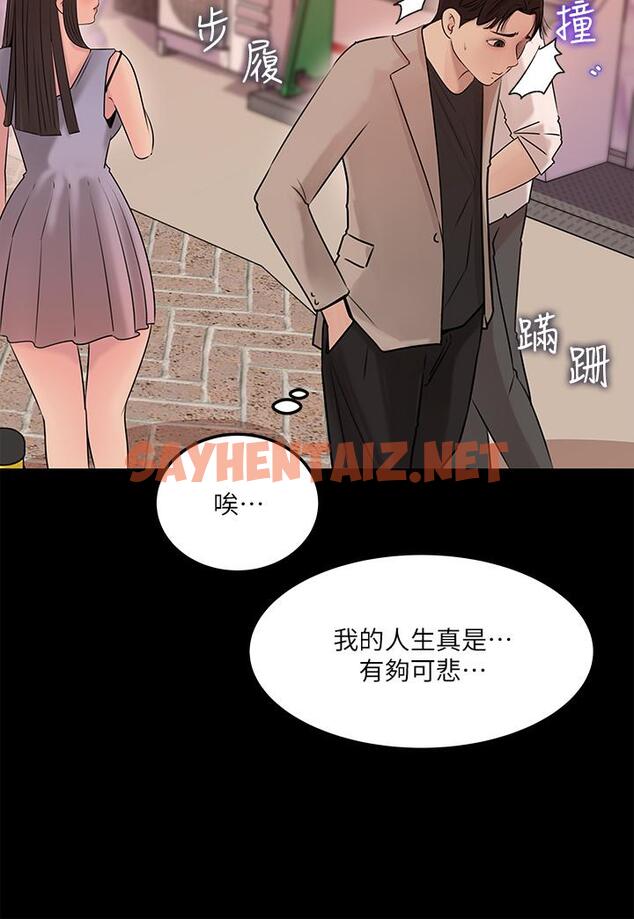 查看漫画深入小姨子 - 第6話-主動貼上來的她 - sayhentaiz.net中的876842图片