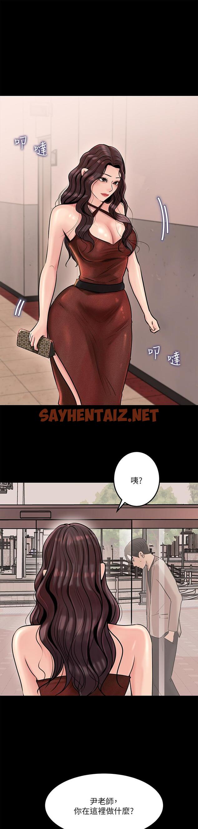 查看漫画深入小姨子 - 第6話-主動貼上來的她 - sayhentaiz.net中的876843图片