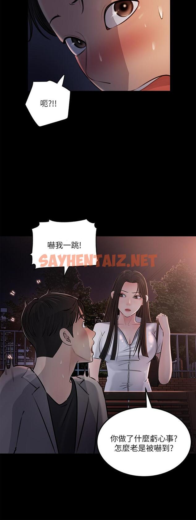 查看漫画深入小姨子 - 第6話-主動貼上來的她 - sayhentaiz.net中的876852图片