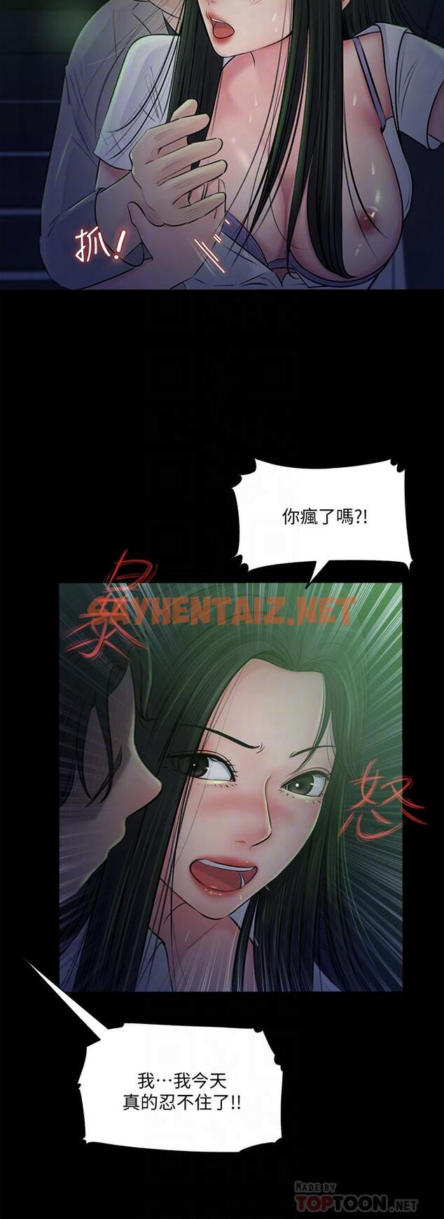 查看漫画深入小姨子 - 第7話-瀰漫在樓梯間的獸慾 - sayhentaiz.net中的876866图片