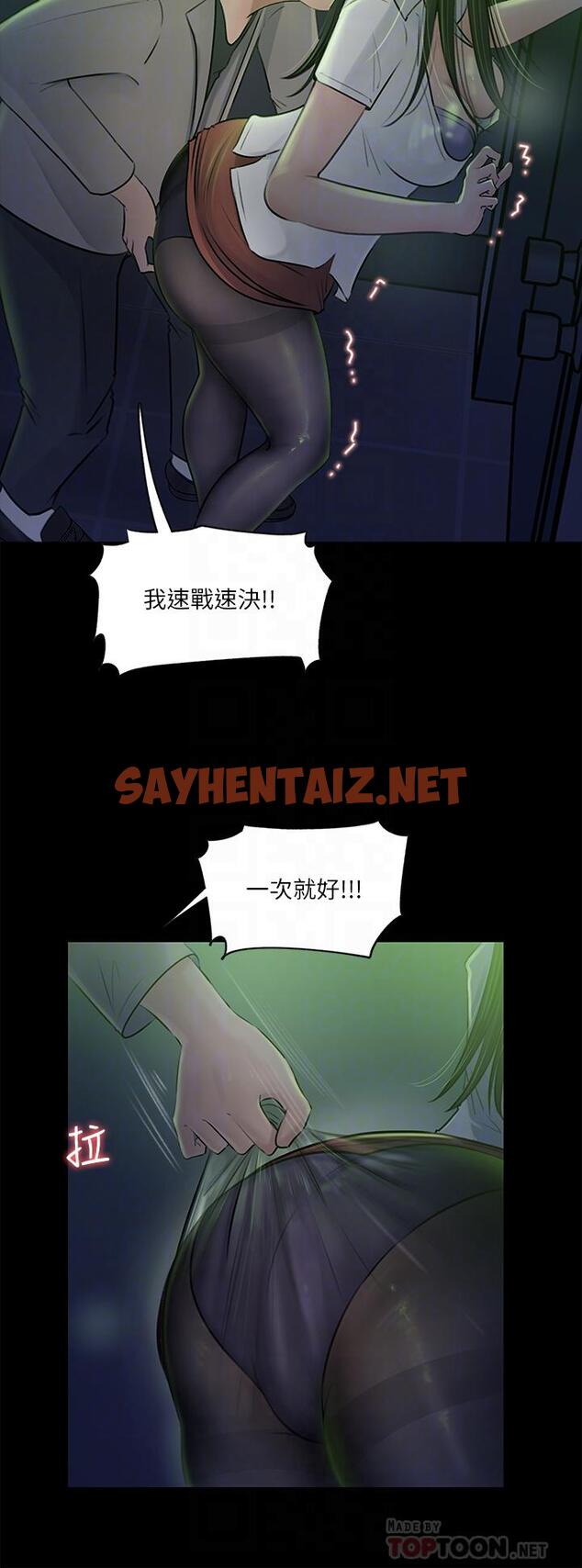 查看漫画深入小姨子 - 第7話-瀰漫在樓梯間的獸慾 - sayhentaiz.net中的876870图片