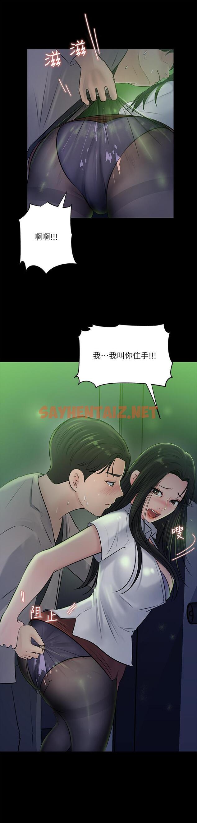 查看漫画深入小姨子 - 第7話-瀰漫在樓梯間的獸慾 - sayhentaiz.net中的876871图片