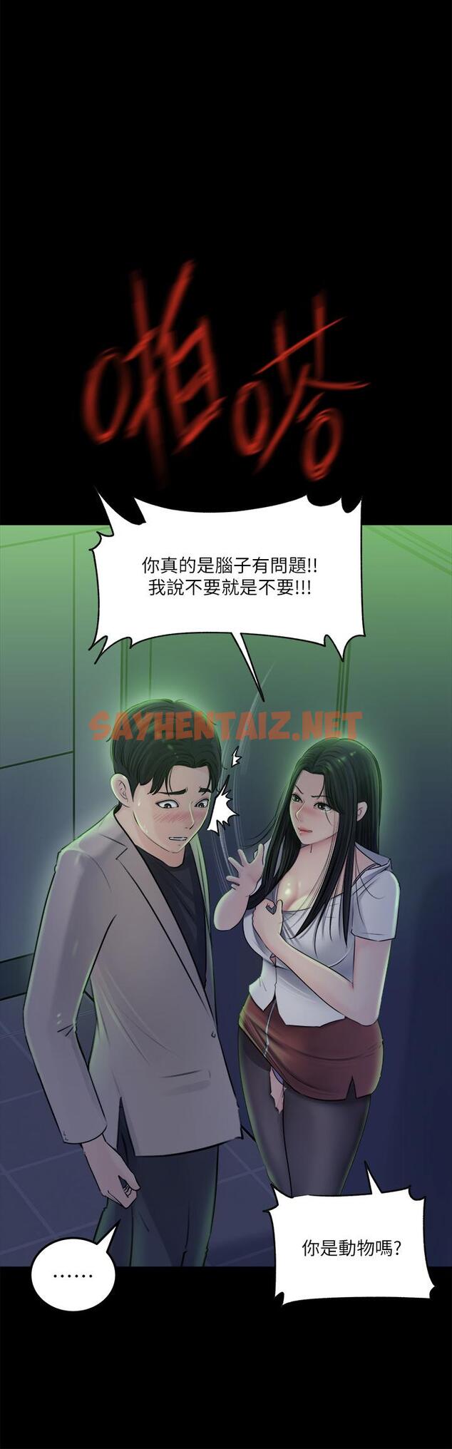 查看漫画深入小姨子 - 第7話-瀰漫在樓梯間的獸慾 - sayhentaiz.net中的876879图片