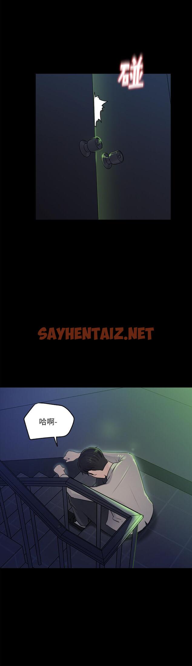 查看漫画深入小姨子 - 第7話-瀰漫在樓梯間的獸慾 - sayhentaiz.net中的876883图片