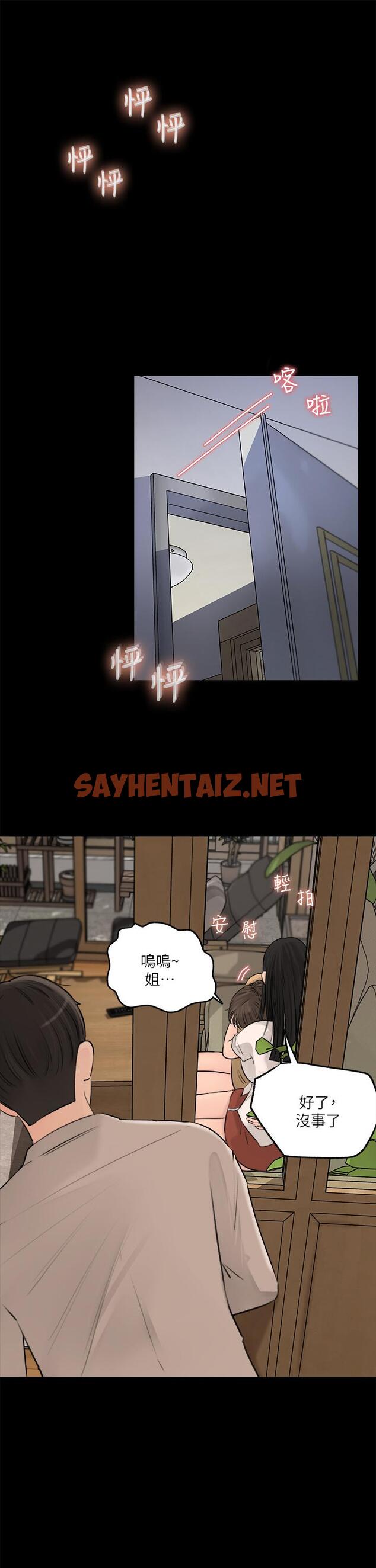 查看漫画深入小姨子 - 第7話-瀰漫在樓梯間的獸慾 - sayhentaiz.net中的876889图片