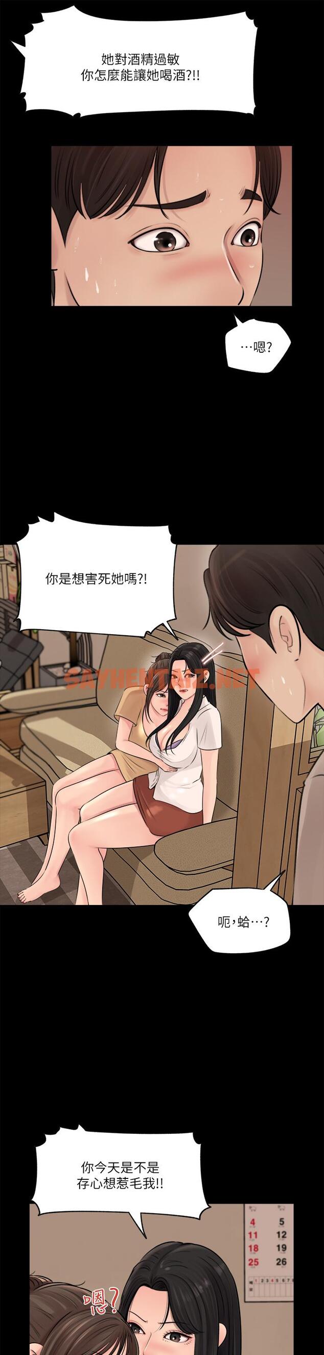 查看漫画深入小姨子 - 第7話-瀰漫在樓梯間的獸慾 - sayhentaiz.net中的876891图片