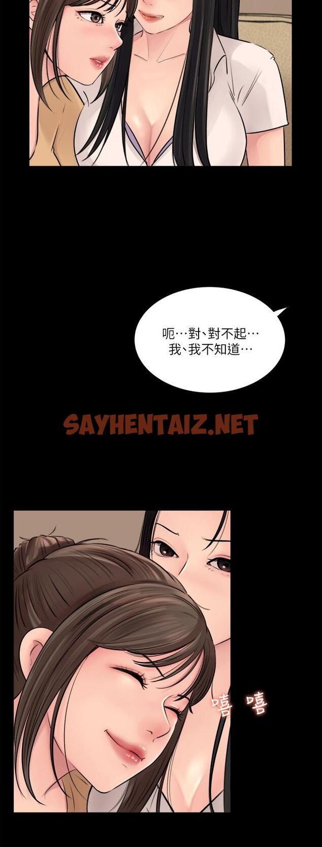 查看漫画深入小姨子 - 第7話-瀰漫在樓梯間的獸慾 - sayhentaiz.net中的876892图片