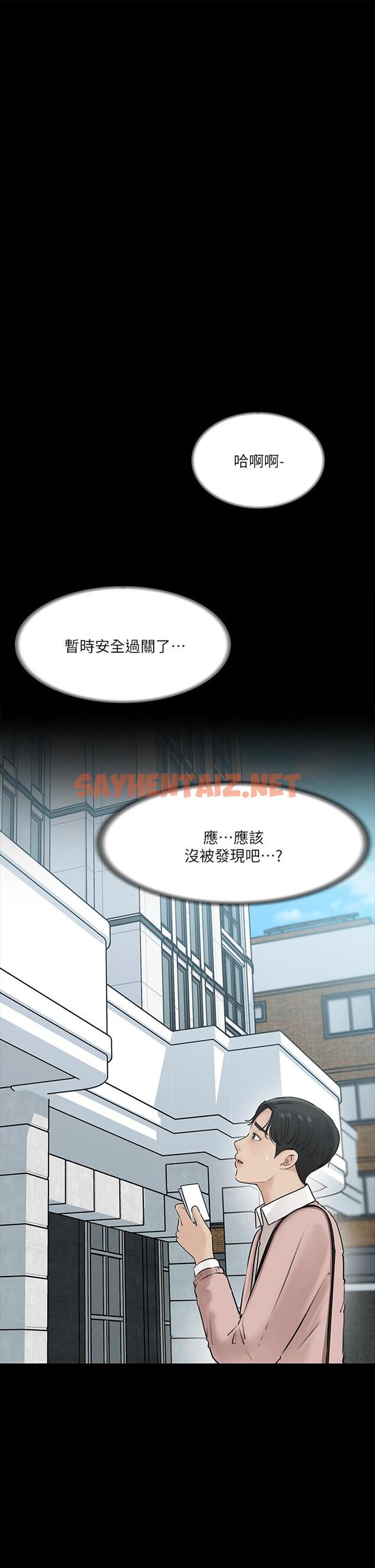 查看漫画深入小姨子 - 第7話-瀰漫在樓梯間的獸慾 - sayhentaiz.net中的876895图片