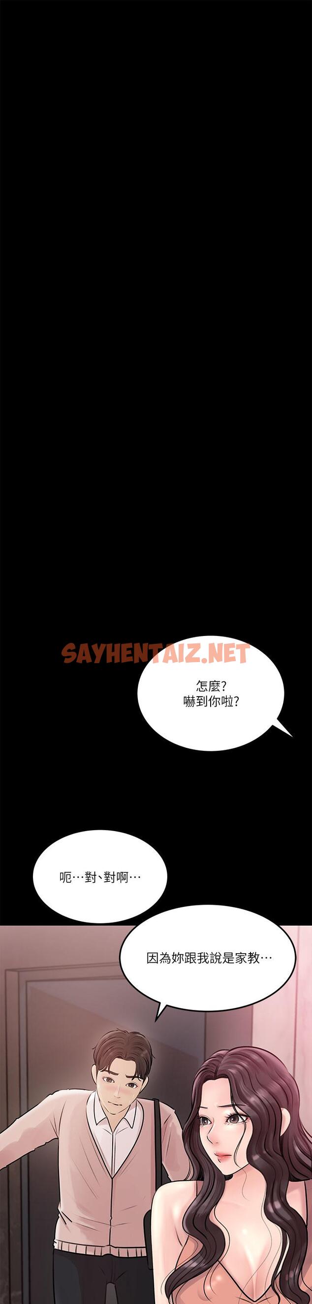 查看漫画深入小姨子 - 第8話-老師，你下面怎麼硬了 - sayhentaiz.net中的876906图片