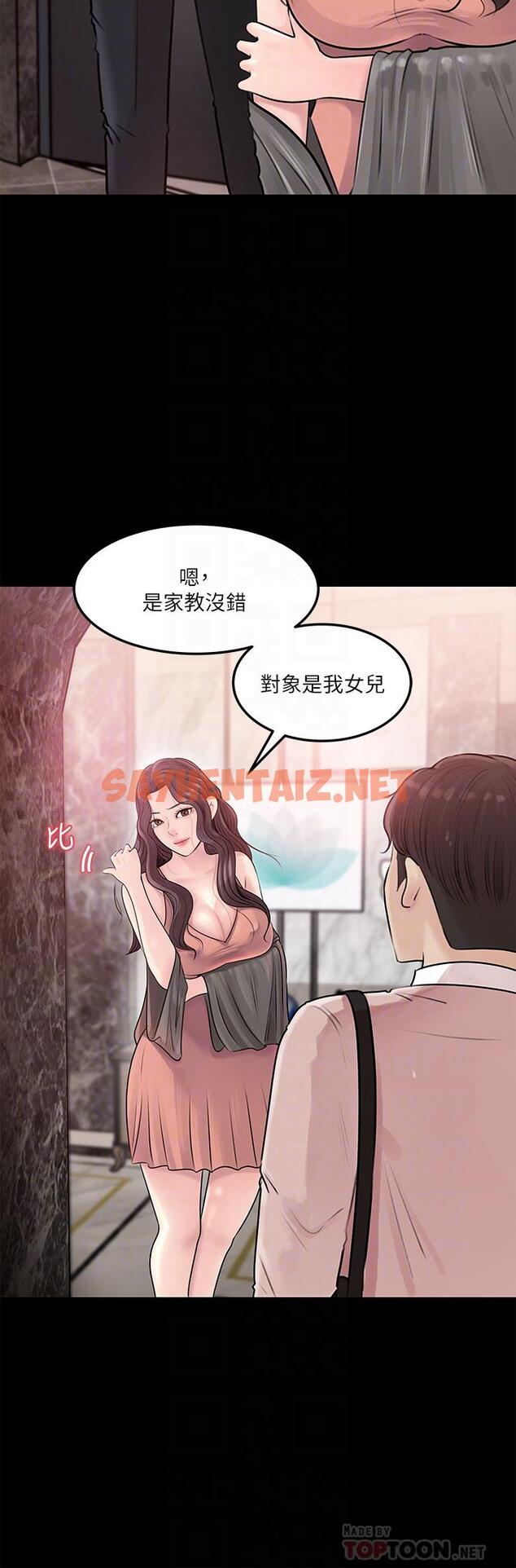 查看漫画深入小姨子 - 第8話-老師，你下面怎麼硬了 - sayhentaiz.net中的876907图片