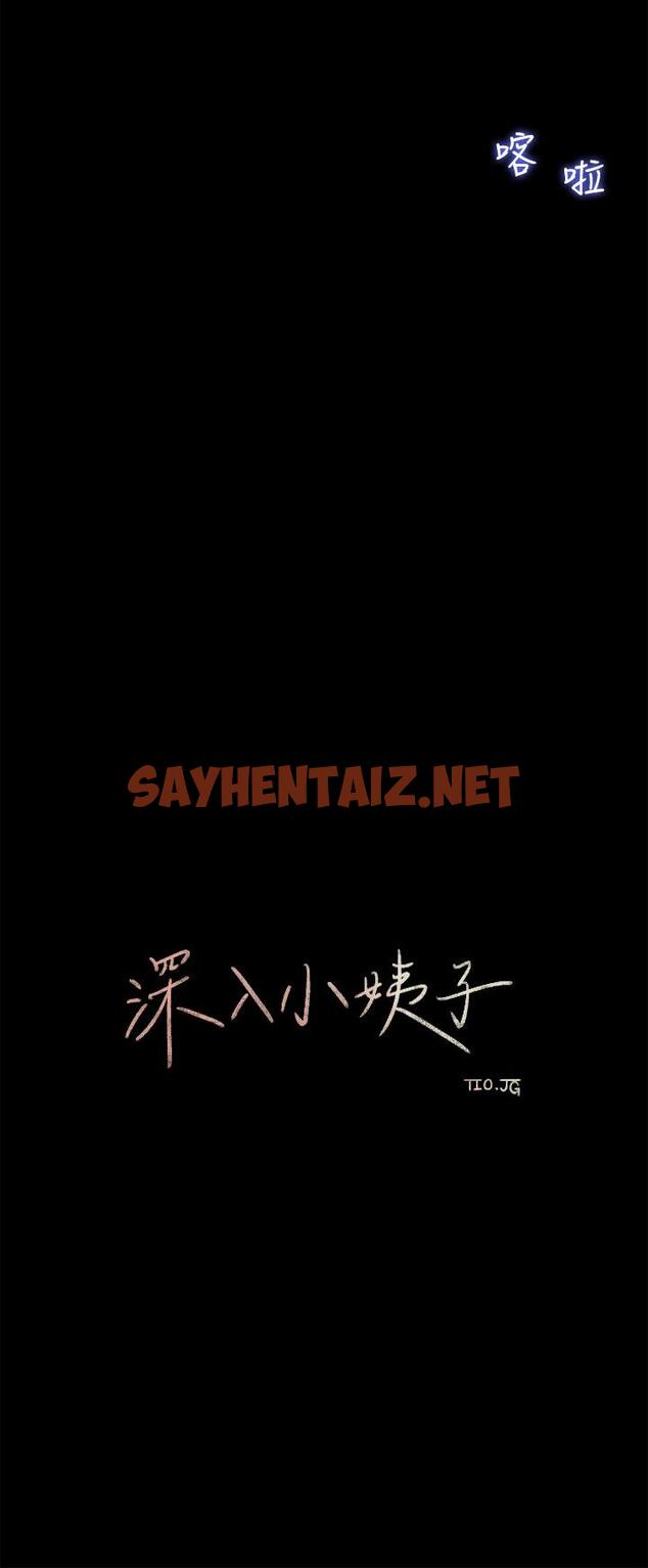 查看漫画深入小姨子 - 第8話-老師，你下面怎麼硬了 - sayhentaiz.net中的876924图片