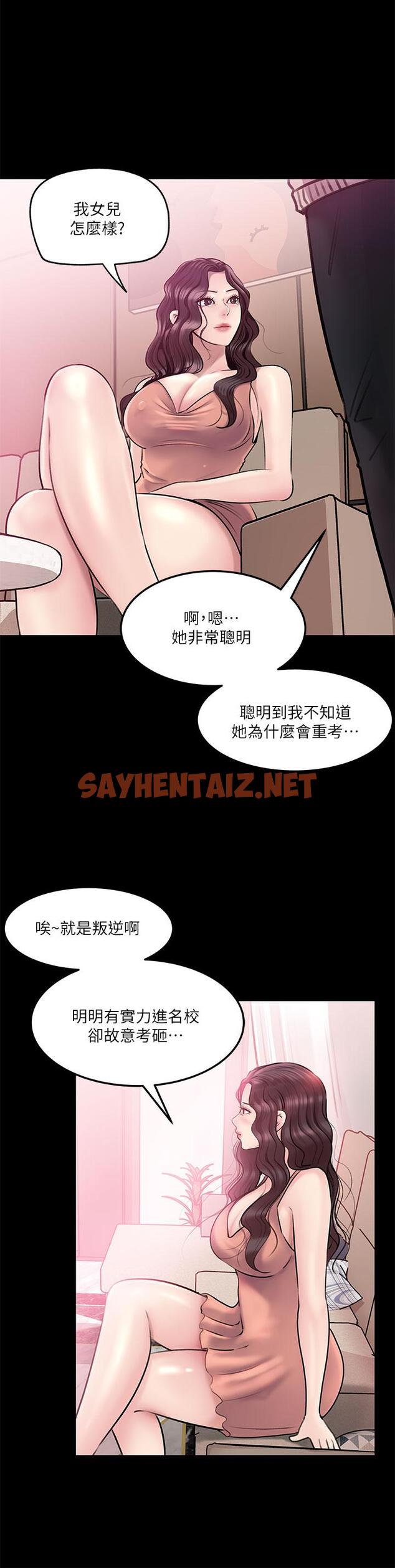 查看漫画深入小姨子 - 第8話-老師，你下面怎麼硬了 - sayhentaiz.net中的876926图片