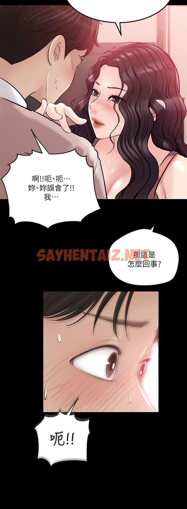 查看漫画深入小姨子 - 第8話-老師，你下面怎麼硬了 - sayhentaiz.net中的876932图片