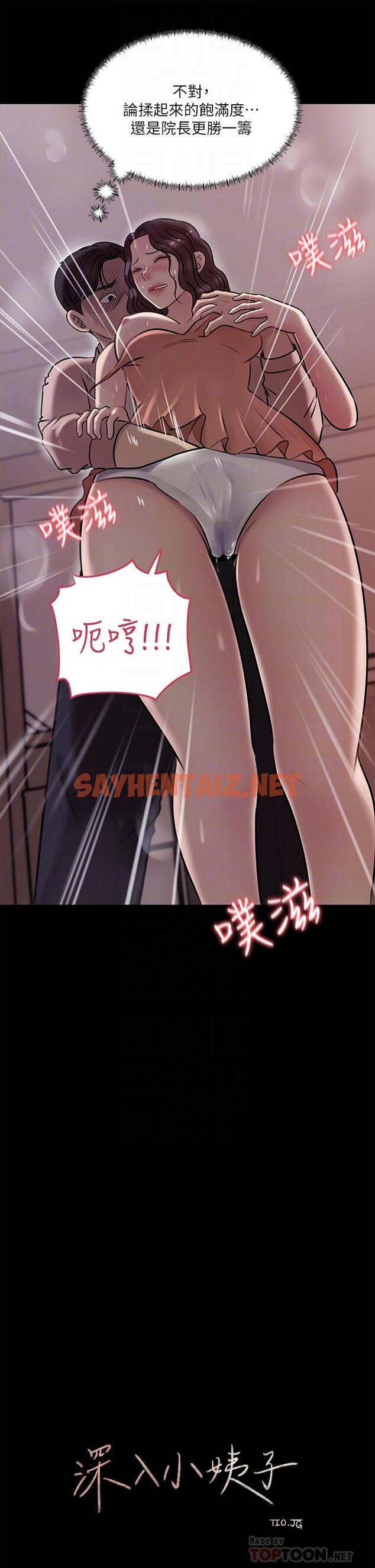 查看漫画深入小姨子 - 第9話-原來這就是口交的感覺 - sayhentaiz.net中的879675图片