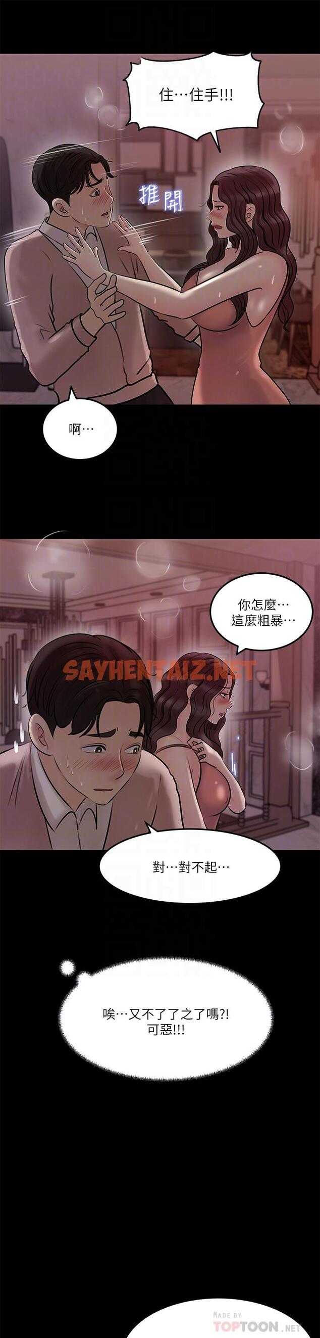 查看漫画深入小姨子 - 第9話-原來這就是口交的感覺 - sayhentaiz.net中的879677图片