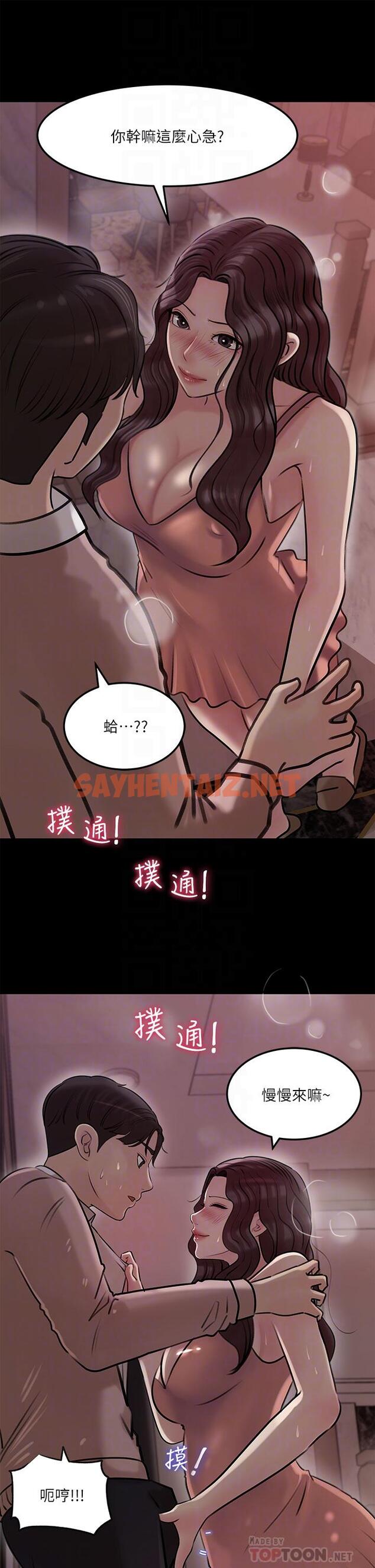 查看漫画深入小姨子 - 第9話-原來這就是口交的感覺 - sayhentaiz.net中的879679图片