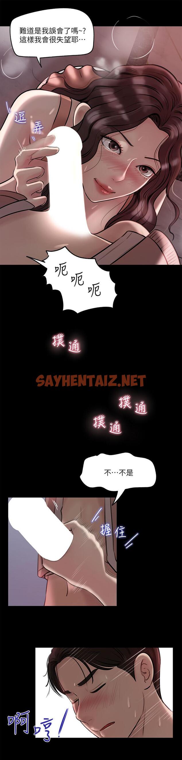 查看漫画深入小姨子 - 第9話-原來這就是口交的感覺 - sayhentaiz.net中的879686图片