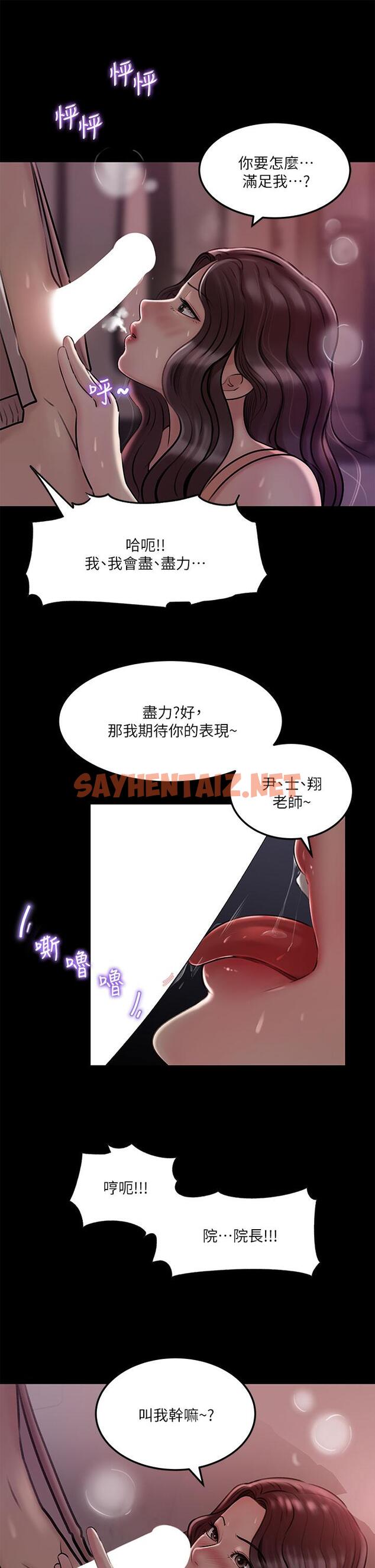 查看漫画深入小姨子 - 第9話-原來這就是口交的感覺 - sayhentaiz.net中的879688图片