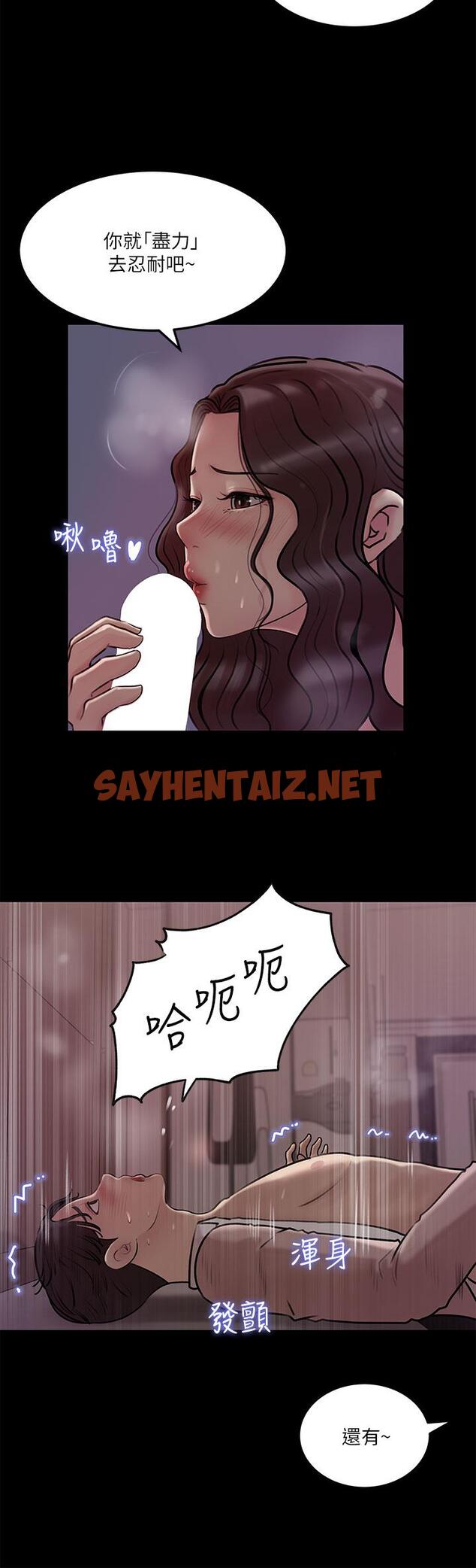 查看漫画深入小姨子 - 第9話-原來這就是口交的感覺 - sayhentaiz.net中的879693图片