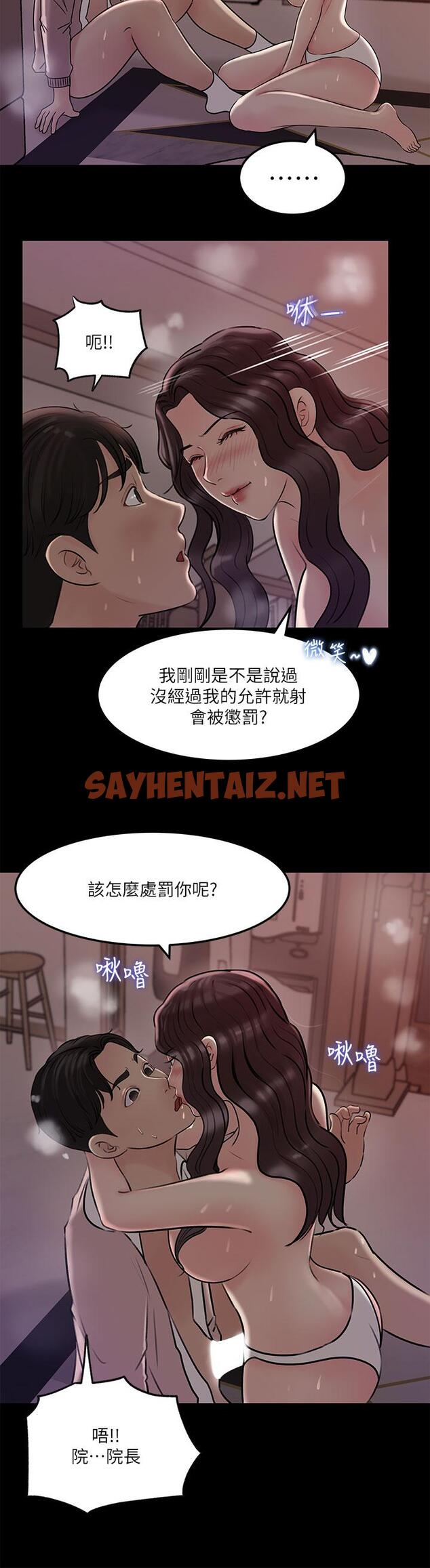 查看漫画深入小姨子 - 第9話-原來這就是口交的感覺 - sayhentaiz.net中的879701图片