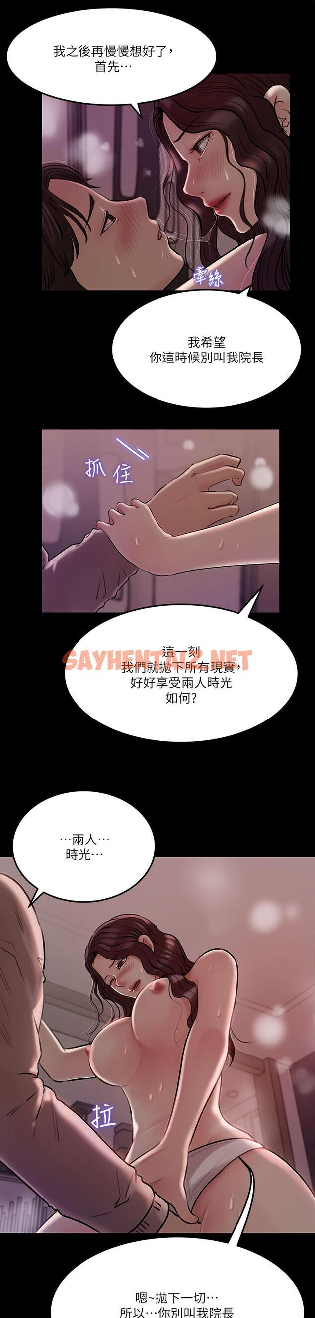 查看漫画深入小姨子 - 第9話-原來這就是口交的感覺 - sayhentaiz.net中的879702图片