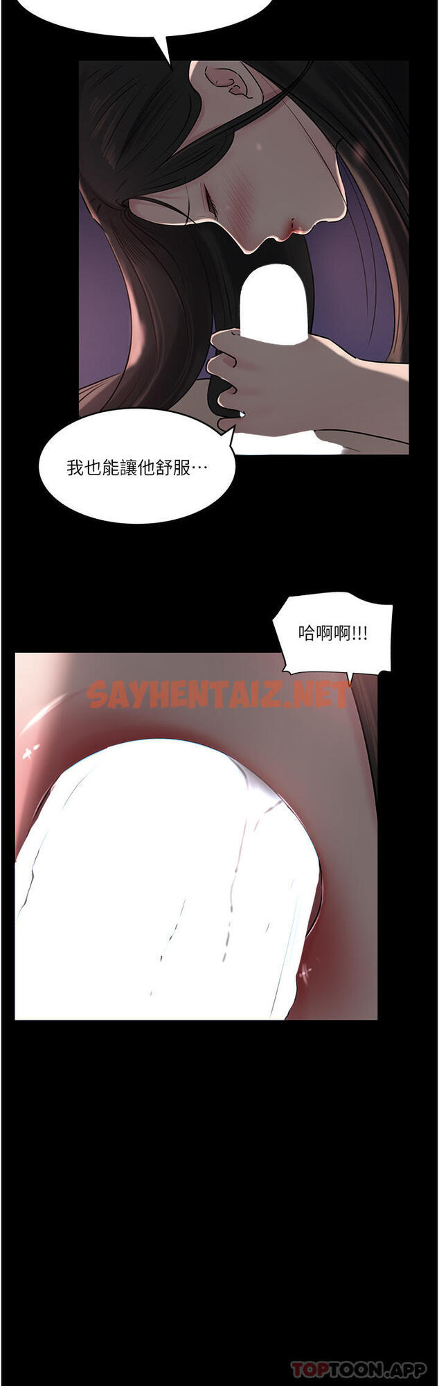 查看漫画深入小姨子 - 最終話-我的兩個老婆 - sayhentaiz.net中的1129753图片